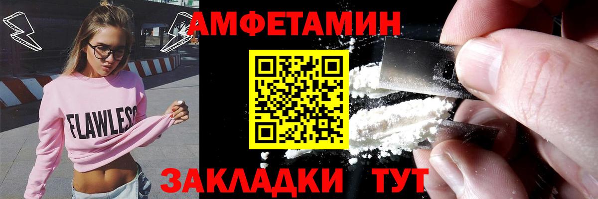 Amphetamine 97%  Вход с VPN  АМФЕТАМИН  Михайловск 