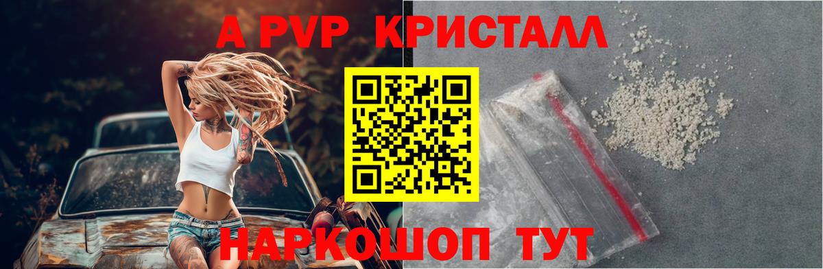 Alpha PVP СК КРИС Михайловск