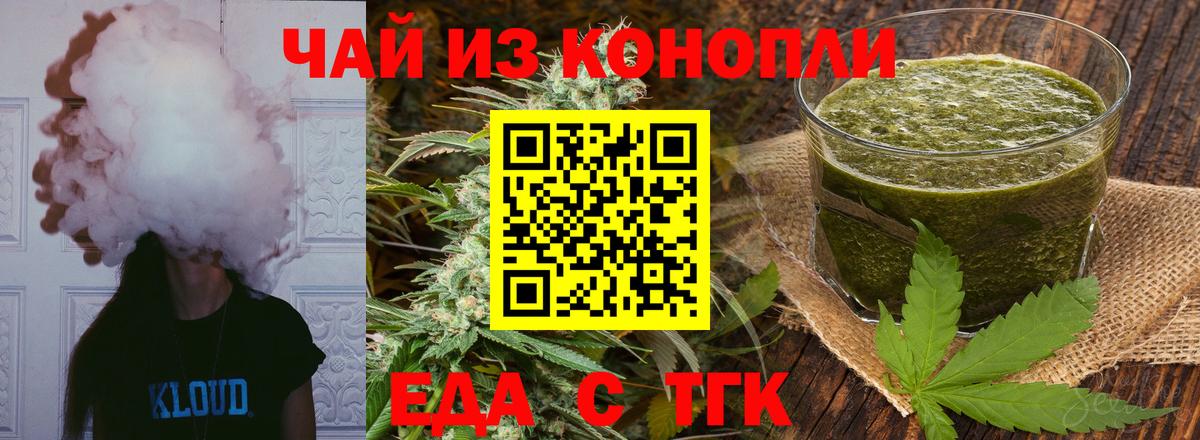 Михайловск  Еда ТГК марихуана  Вход с VPN 