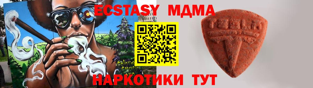 Экстази ешки  Вход с VPN  Михайловск  где купить наркотик  Экстази 300 mg  ЭКСТАЗИ 