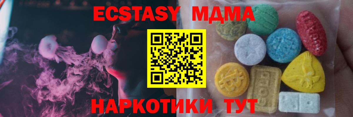 Ecstasy таблы Михайловск