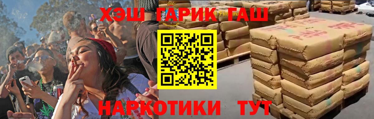 ГАШИШ Изолятор Михайловск