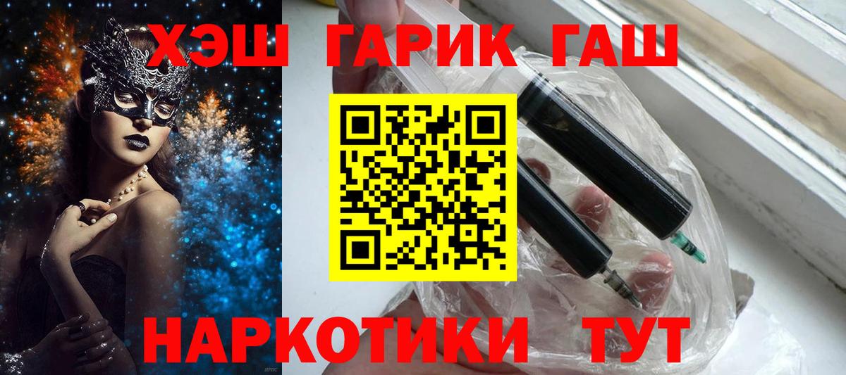 Гашиш 40% ТГК  ГАШ  ГАШИШ убойный  Михайловск  Вход с VPN 