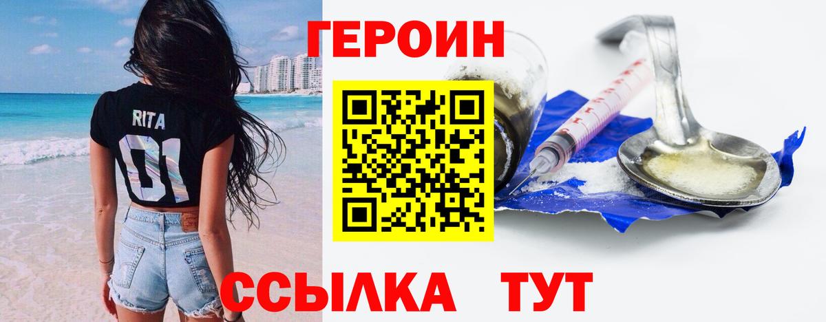 ГЕРОИН Heroin Михайловск