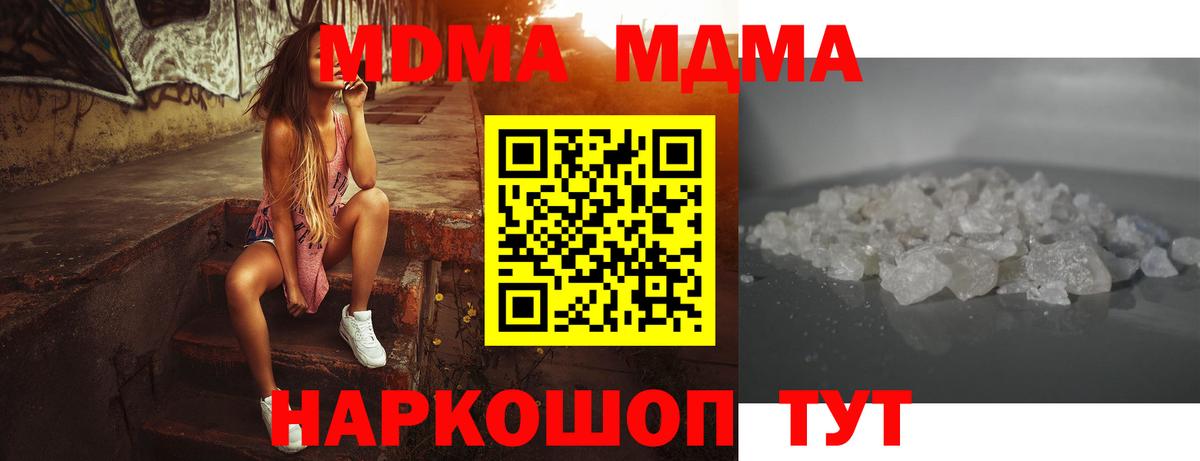 MDMA  Вход с VPN  MDMA молли  Михайловск  МДМА crystal 