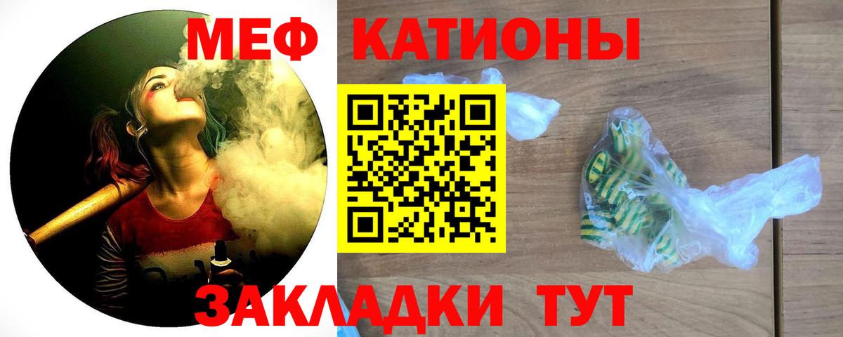 МЕФ кристаллы Михайловск