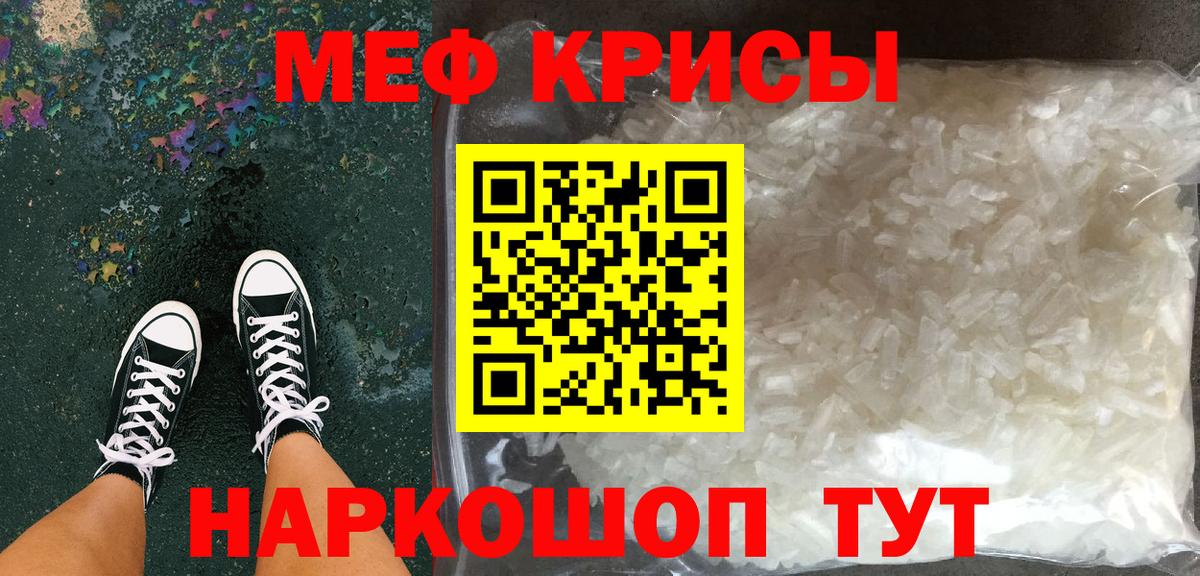Мефедрон VHQ  Вход с VPN  Меф  Мефедрон  Меф mephedrone  Михайловск 