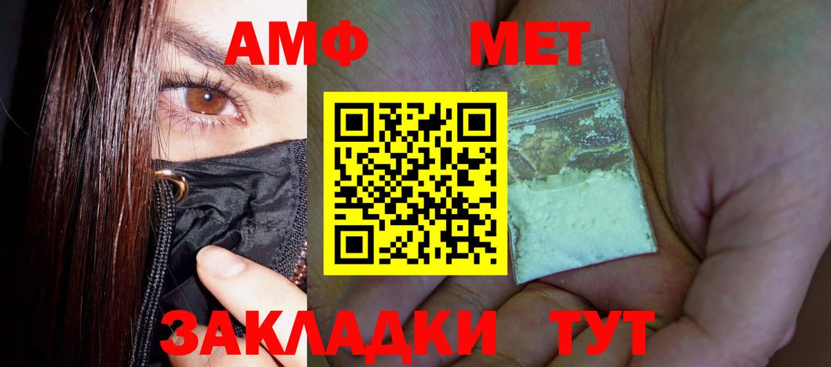 МЕТАМФЕТАМИН Декстрометамфетамин 99.9% Михайловск
