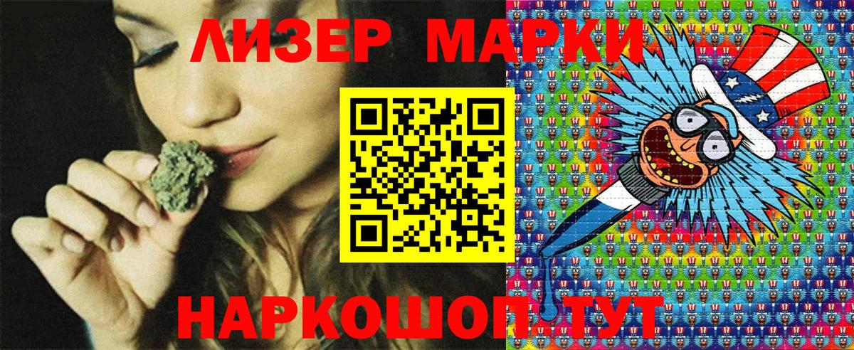 Наркотические марки 1,5мг Михайловск