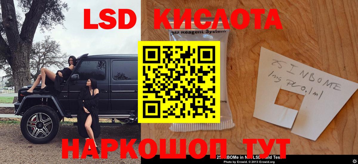Марки 25I-NBOMe 1,8мг  Марки 25I-NBOMe 1,8мг  Михайловск  Вход с VPN 