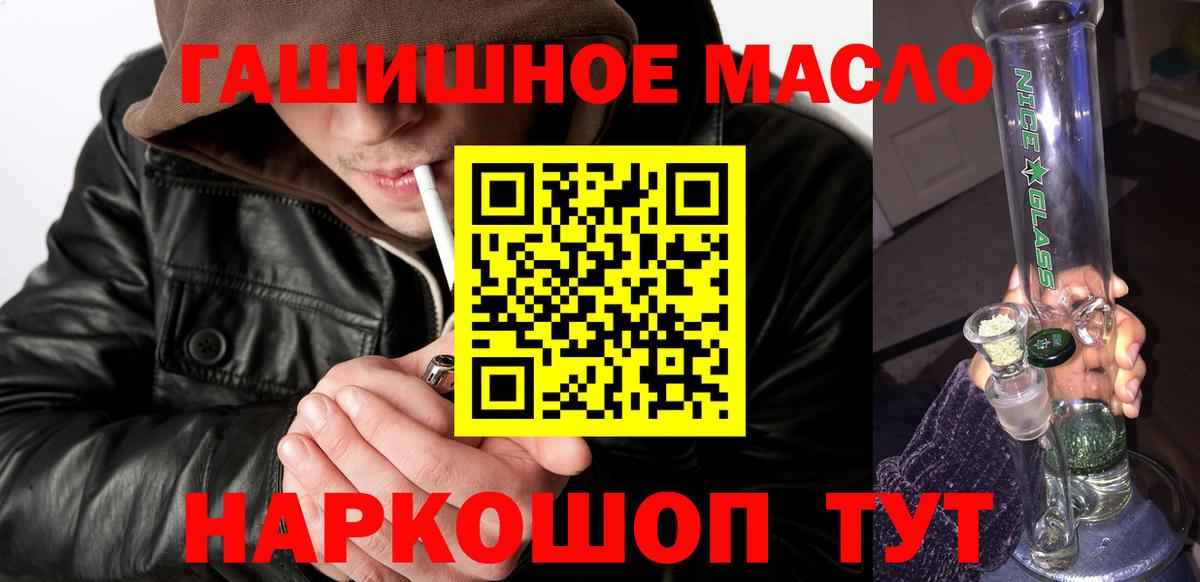 Михайловск  Дистиллят ТГК вейп  Вход с VPN 